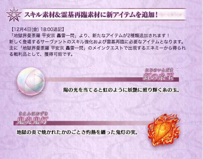 Fgo攻略班 Appmedia בטוויטר 新素材あります 2種類 Fgo