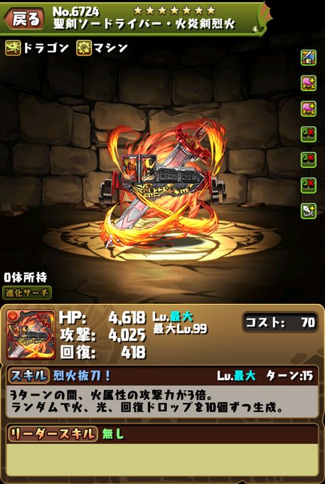 パズドラさん 炭次郎を超える最強キャラを仮面ライダーで出してしまう 仮面ライダーまとめ２号