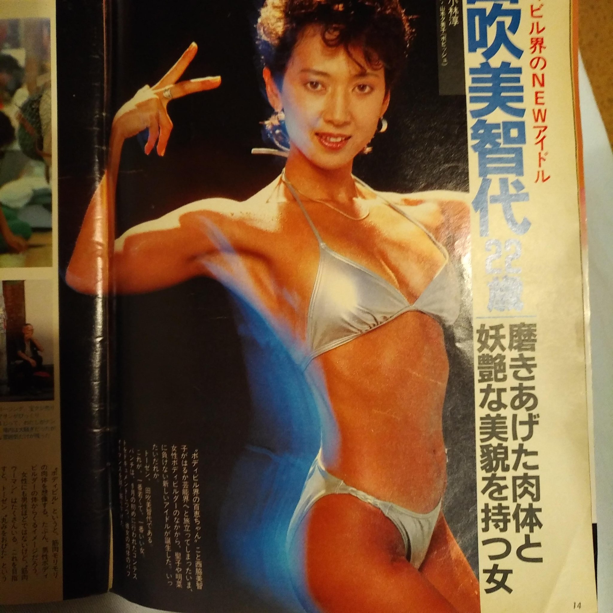 田吹美智代 美体験 ビデオ - スポーツ/フィットネス