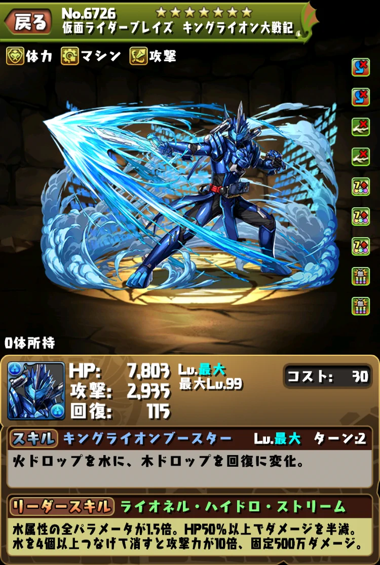 パズドラ      バトスピドラヒ希望 pad_sexy パズル＆ドラゴンズ公式 on X: 