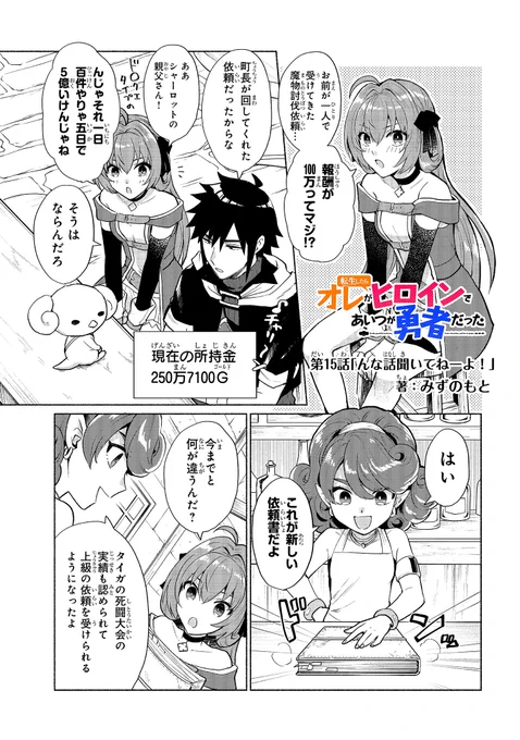 本日コミックガルドで最新話更新されました!良ければ読んでください? #ヒロ勇 ?? https://t.co/IX9pMIKcGK 
