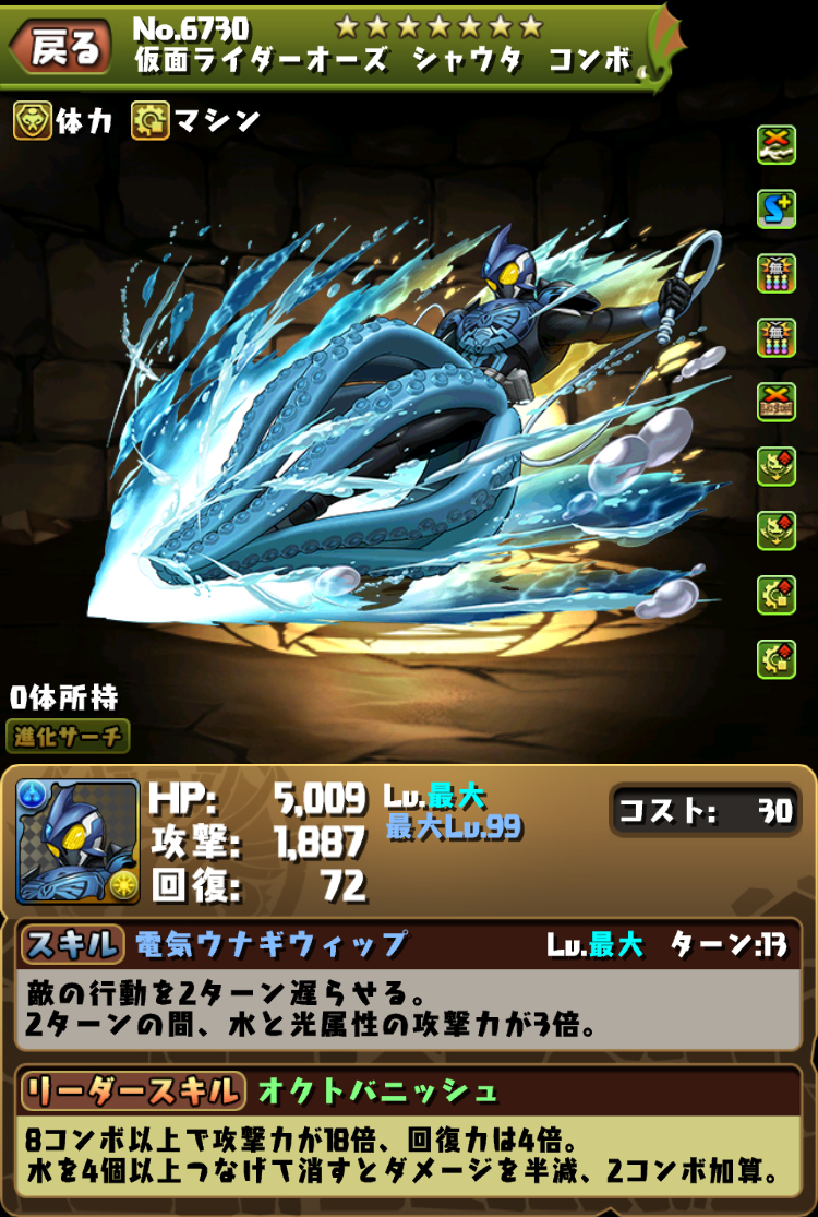 Pad Sexy パズル ドラゴンズ公式 そして 仮面ライダーオーズ 究極進化 分岐 アシスト進化が可能です 画像は 進化前 究極進化 分岐 先になります パズドラ Pad Sexy パズル ドラゴンズ公式 そして 仮面ライダーオーズ 究極進化 分岐 アシスト進化が可能です 画像は 進化前 究極進化 分岐 先になります パズドラ