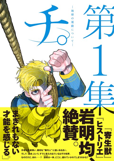 ヒストリエ が含まれるtwitterの漫画 新着順