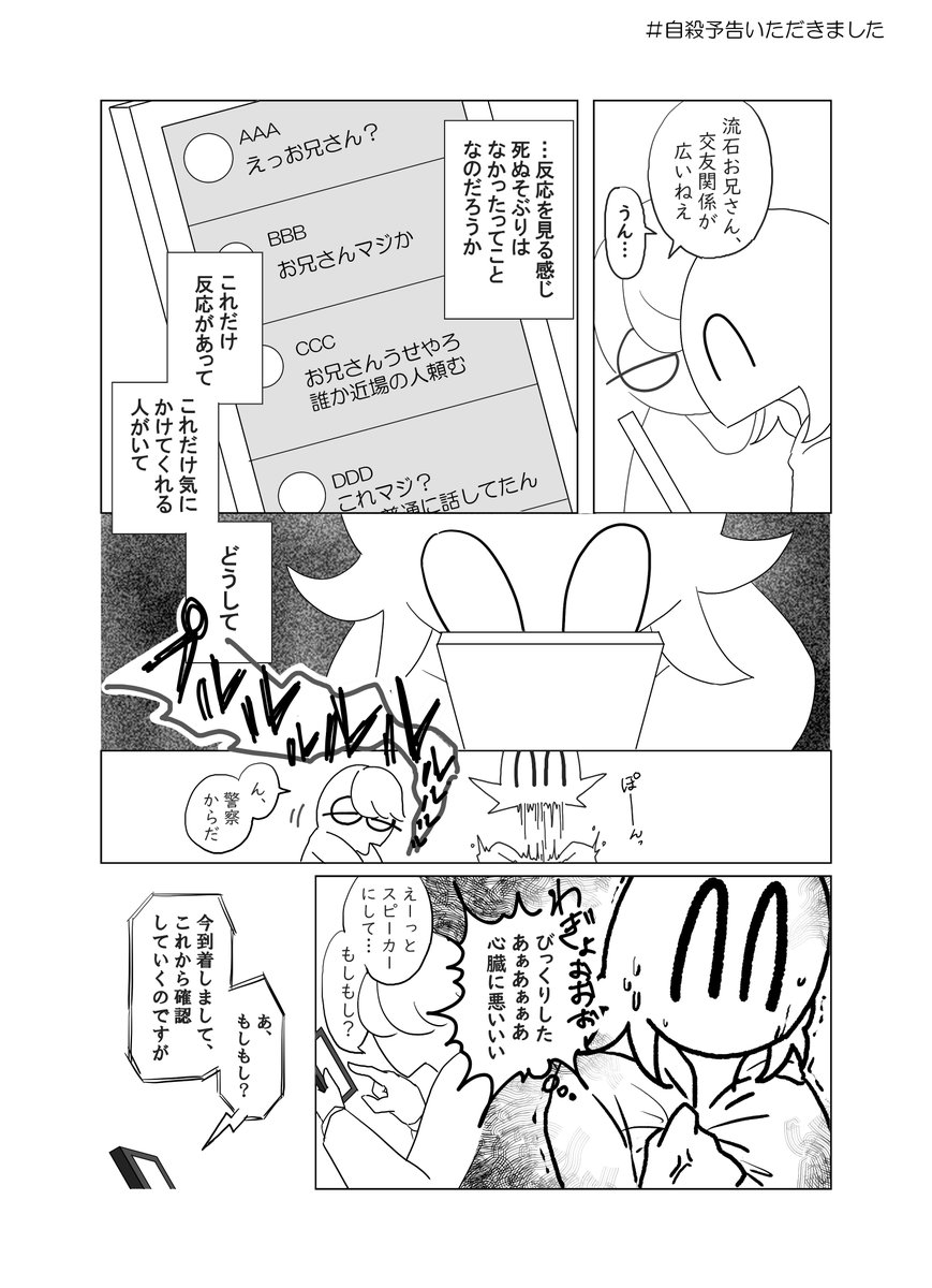 久しぶりに受けた身内からの連絡が衝撃的だったため通報した話 第2話(1/2)
#漫画が読めるハッシュタグ 
#コミックエッセイ #エッセイ漫画 