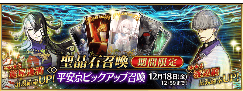 Fate Go News Jp News A Note On Ashiya Douman S Ascension Artwork His Artwork Will Only Be Shown Up To The Second Ascension Until His Saint Graph Unlocking Quest Has Been
