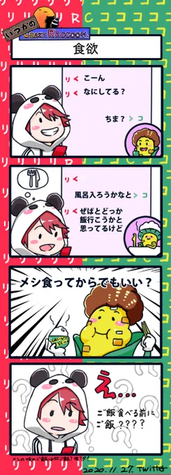 【いつかのCrazy Raccoon 第4話】
食欲

#CR4コマ

@nobinobita_d93
@Fortnitecornn1  
@R_7qq 

ネタ元投稿:
https://t.co/VroyxJyvQd 