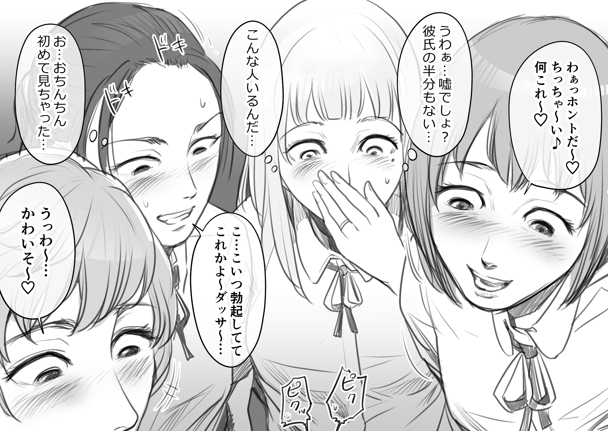 津田ヒトクチ 久し振りにmの方向けのイラストです 女の子の目線が下に向い てるの大好きです Avのオナ指示モノでも 女優さんには積極的に画面外を見て欲しい T Co Us4k5csf6v Twitter