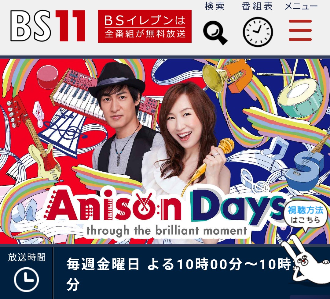 Tarosa_CA1979's tweet photo. 今夜のAnisonDaysゲストはマー坊さん‼️

22:00～
BS11からオンエア📺
https://t.co/XMgLqKlfsw

#田中昌之 #マー坊 
#Anison_Days https://t.co/GgIGIq8uSc