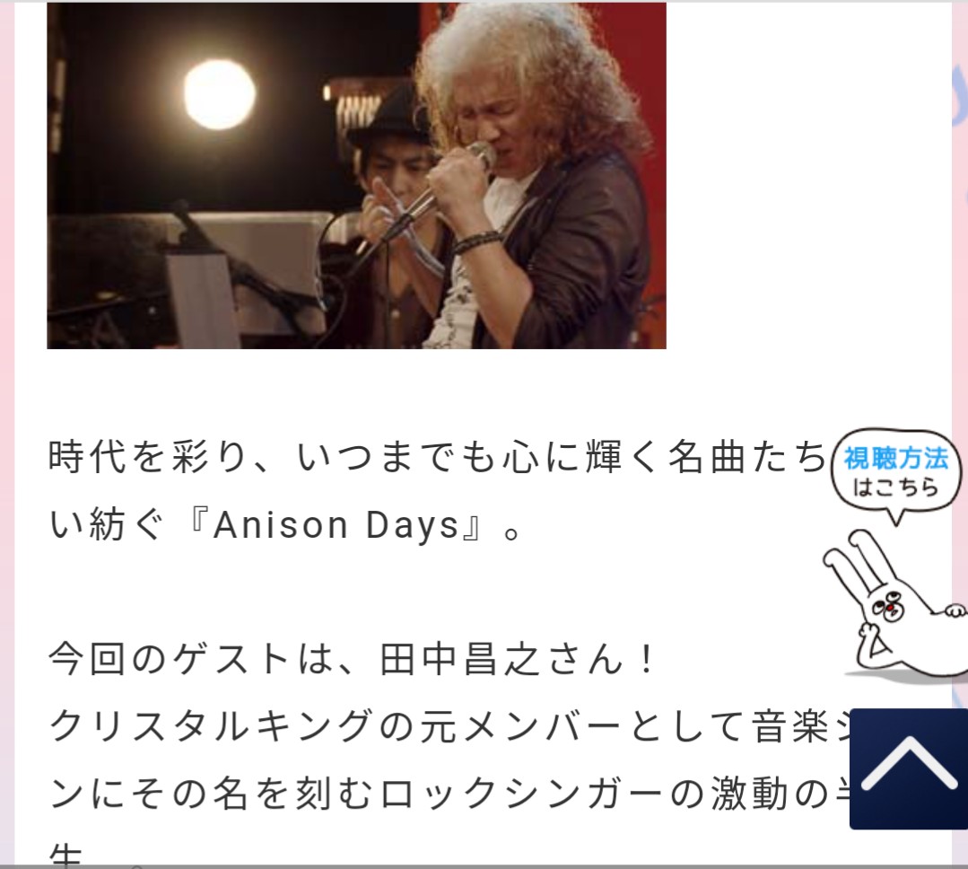 Tarosa_CA1979's tweet photo. 今夜のAnisonDaysゲストはマー坊さん‼️

22:00～
BS11からオンエア📺
https://t.co/XMgLqKlfsw

#田中昌之 #マー坊 
#Anison_Days https://t.co/GgIGIq8uSc