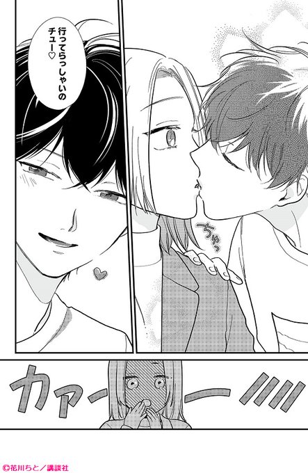 おやすみのキスを今夜ものtwitterイラスト検索結果 おやすみのキスを今夜ものtwitterイラスト検索結果