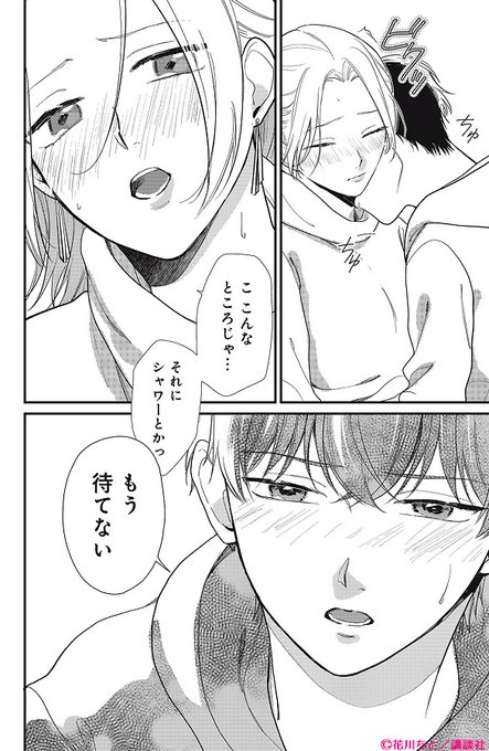 溺愛ルームシェアのtwitterイラスト検索結果 溺愛ルームシェアのtwitterイラスト検索結果
