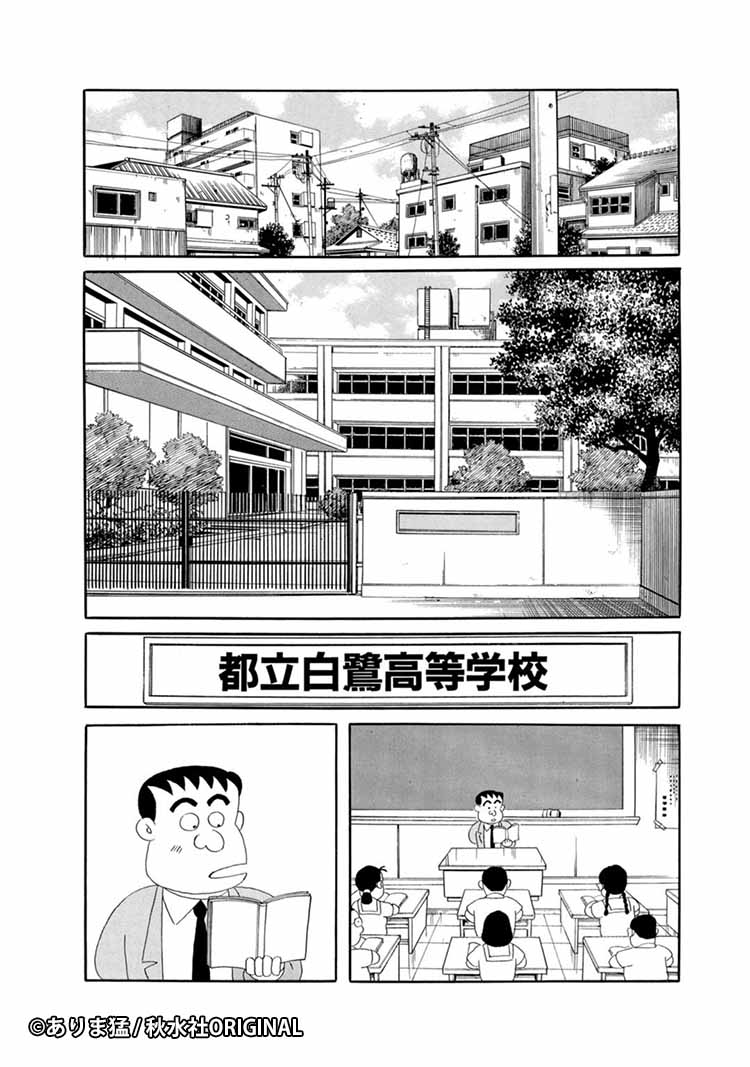 ãé£ã¡ããããã第1話 2/6