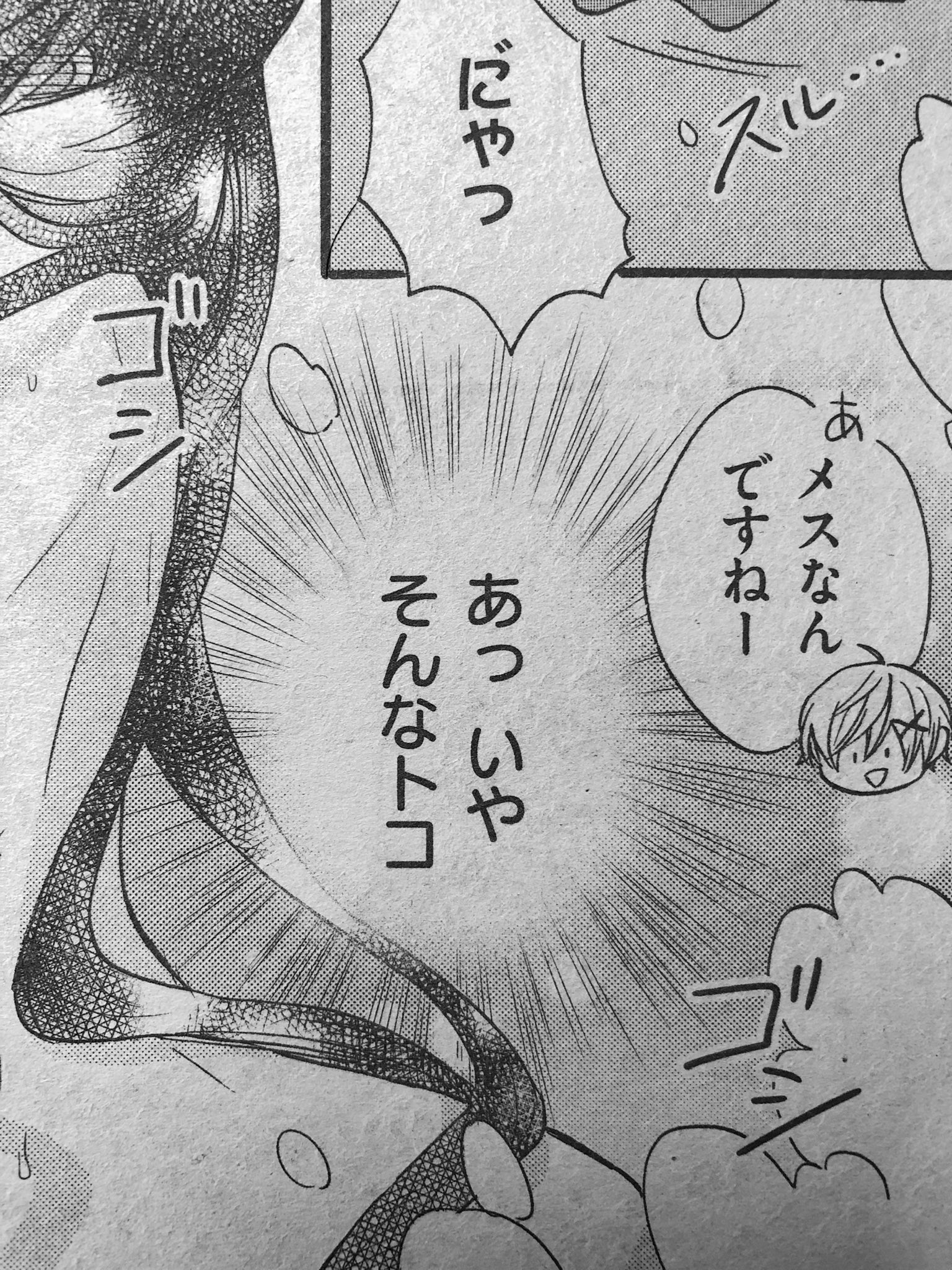트위터의 佐野愛莉 仁義なき婿取り 6 25発売 님 今日はsho Comi1号発売日 今回は仁義なき婿取り番外編 載ってます 愛夏羽が になって 話です 트위터의 佐野愛莉 仁義なき婿取り 6 25発売 님 今日はsho Comi1号発売日 今回は仁義なき婿取り番外編 載ってます 愛夏羽が になって 話です