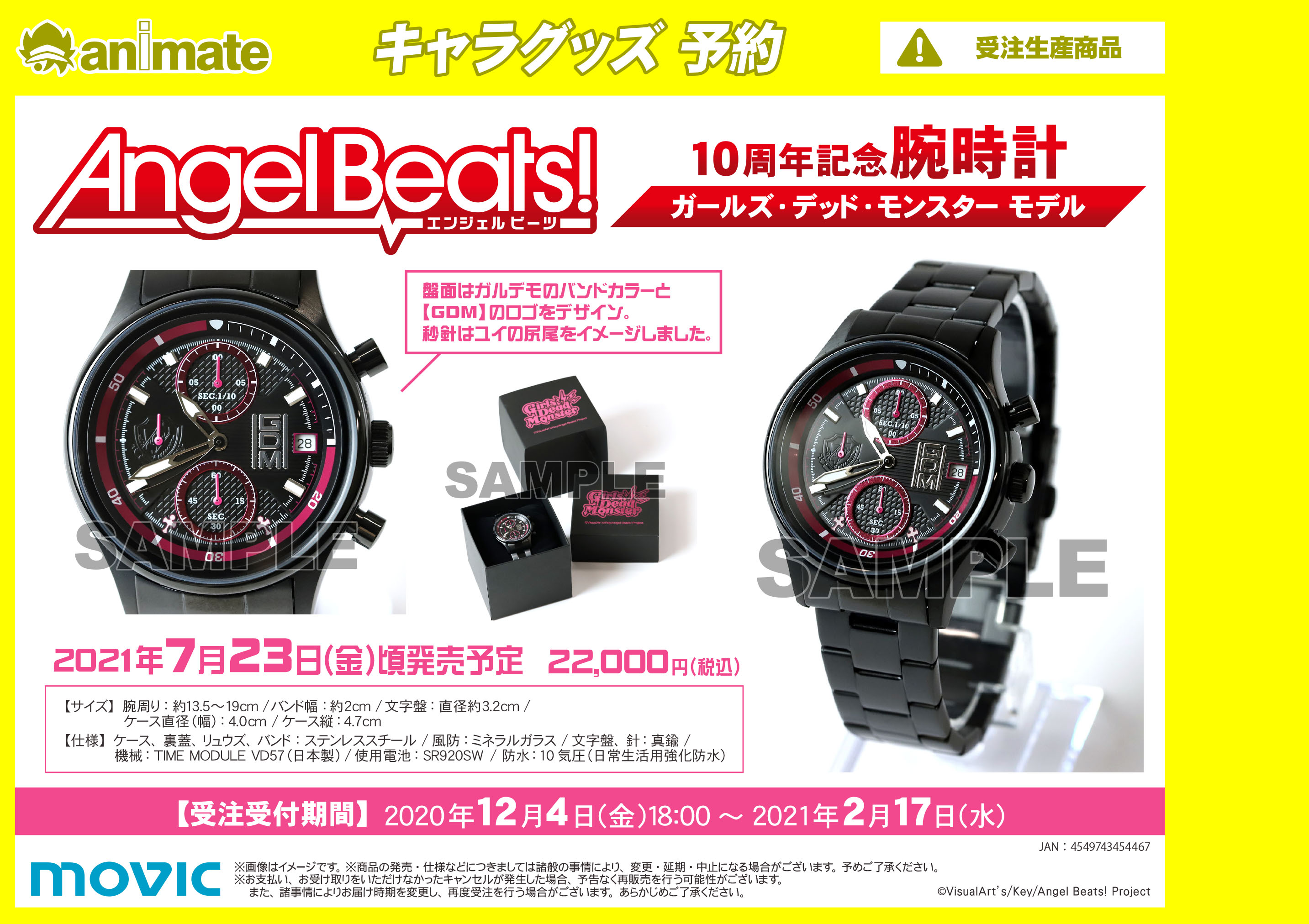 10周年記念腕時計ガールズ・デッド・モンスター　モデル　Angel Beats! Amazon.co.jp: Angel Beats! 10周年記念腕時計/ガールズ・デッド