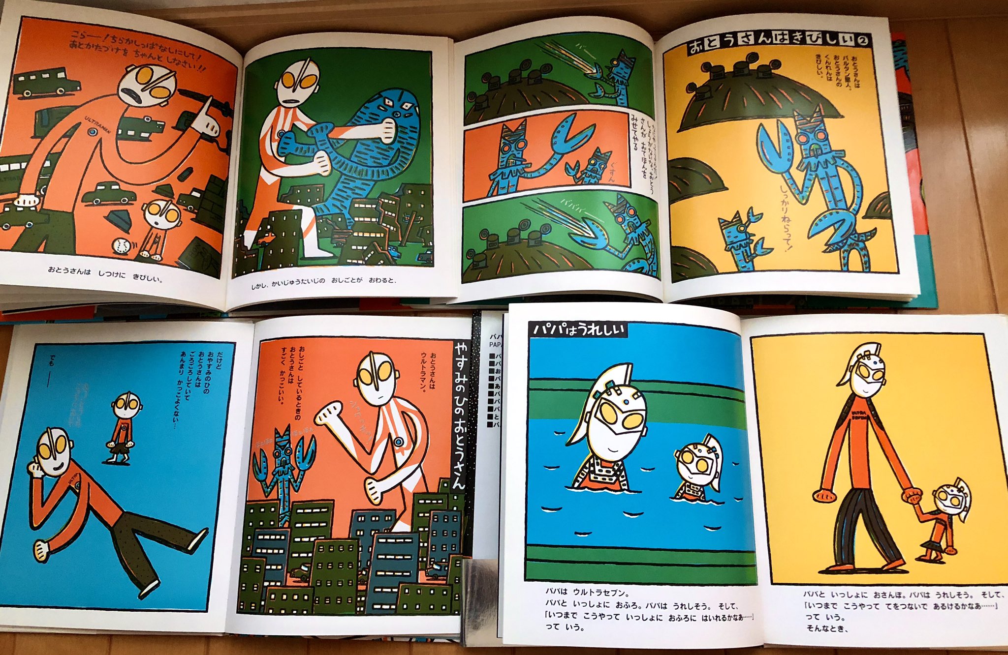 𝕎 𝕋 Wat ふわっふわ ペリカンラジオ 2 レギュラー昇格 そして ナイツ ヤホーで調べない方w の絵本 Nights 翼がなくても空は飛べる が いちばんのお気に入り ゲームとはちょっと雰囲気が違う この絵が好きなんですよね