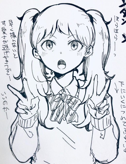 落書き 