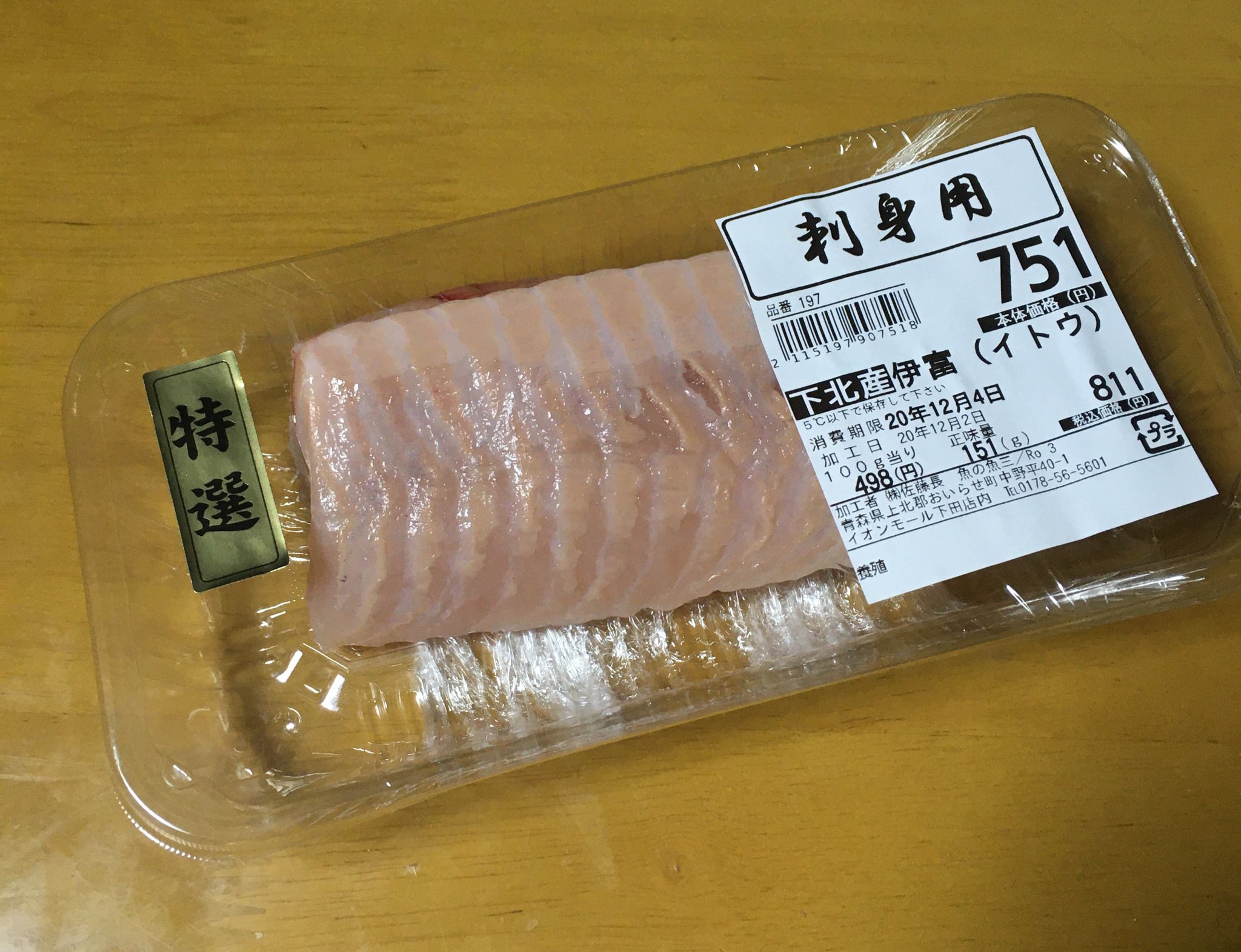 オーディーラ スーパーに幻の魚 イトウ売ってたw T Co 7k7u0eywgh Twitter オーディーラ スーパーに幻の魚 イトウ売ってたw T Co 7k7u0eywgh Twitter