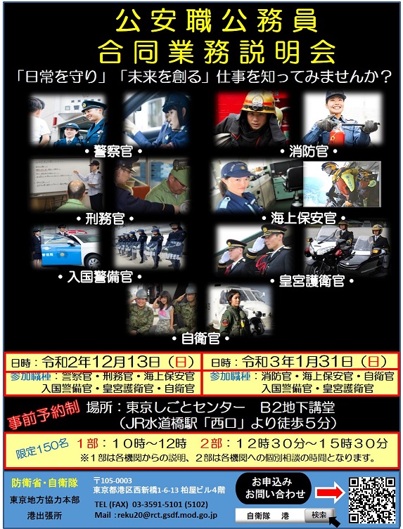 入国警備官 入国警備官