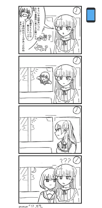 だいぶ前に描いた四コマ再掲 