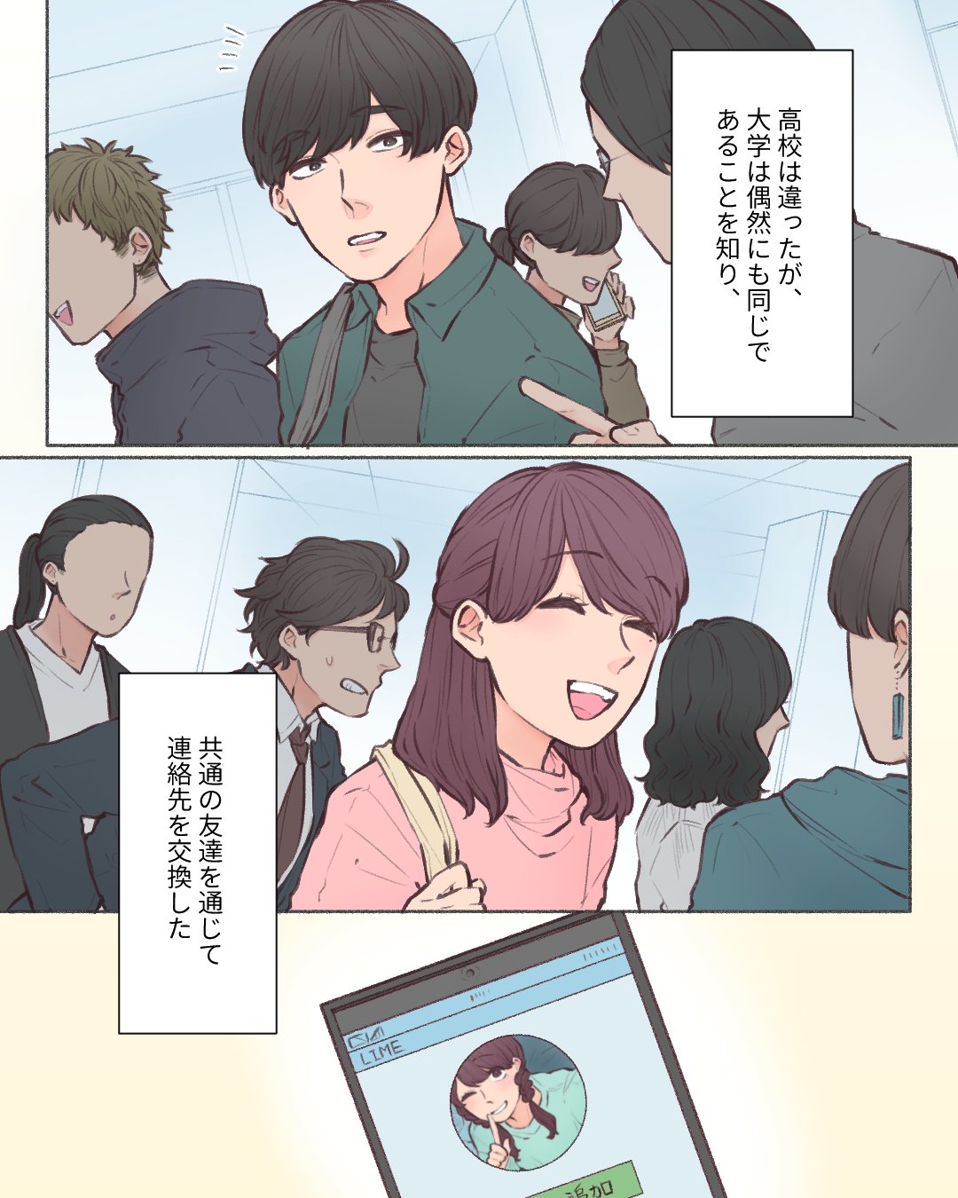 Lovely公式 恋愛漫画 無料配信中 在 Twitter 上 1 2 中学二年生から大学生になった今でも彼女が忘れられない 漫画 恋愛漫画 カップルエッセイ 漫画が読めるハッシュタグ オリジナル漫画 実話漫画 漫画好きな人と繋がりたい 漫画家志望さんと繋がりたい