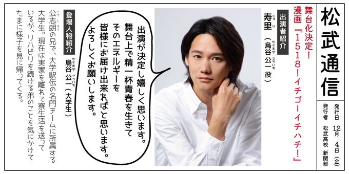 青春舞台 1518 イチゴーイチハチ 1518stage さんの漫画 14作目 ツイコミ 仮 青春舞台 1518 イチゴーイチハチ 1518stage さんの漫画 14作目 ツイコミ 仮