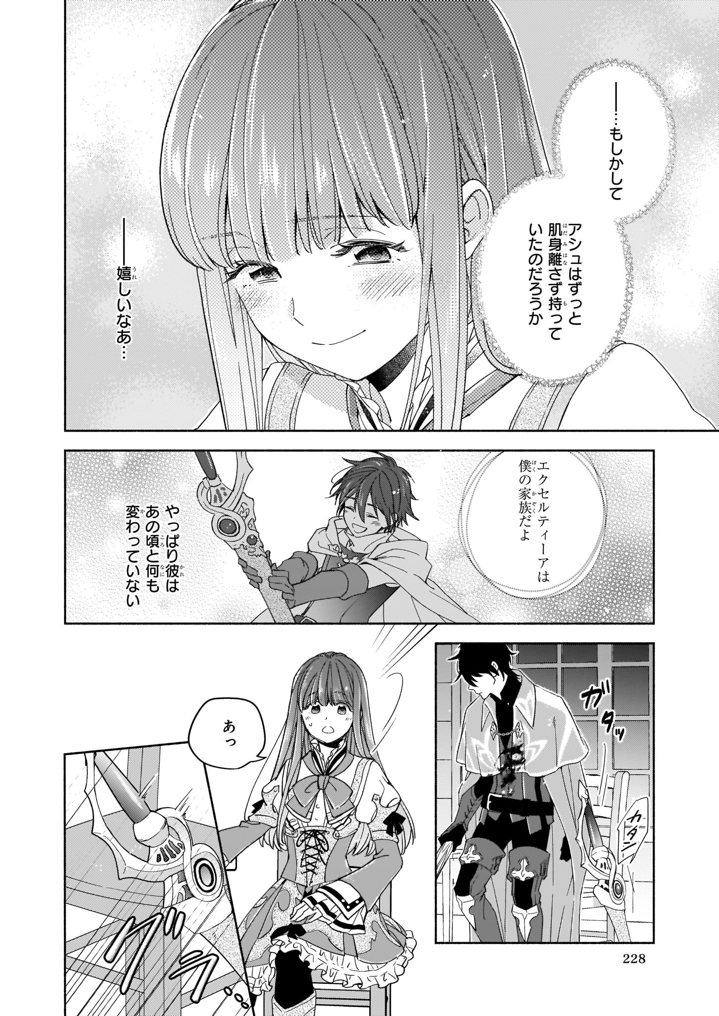 Twitter 上的 ビーズログコミックス 12 5配信 B S Log Comic Vol 95内容のご紹介 聖剣が人間に転生してみたら 勇者に偏愛されて困っています 菓月わわの アシュアルドから説明を聞くタイミングを窺うルティアだったが T Co Q6azhm13fv 聖剣が人間