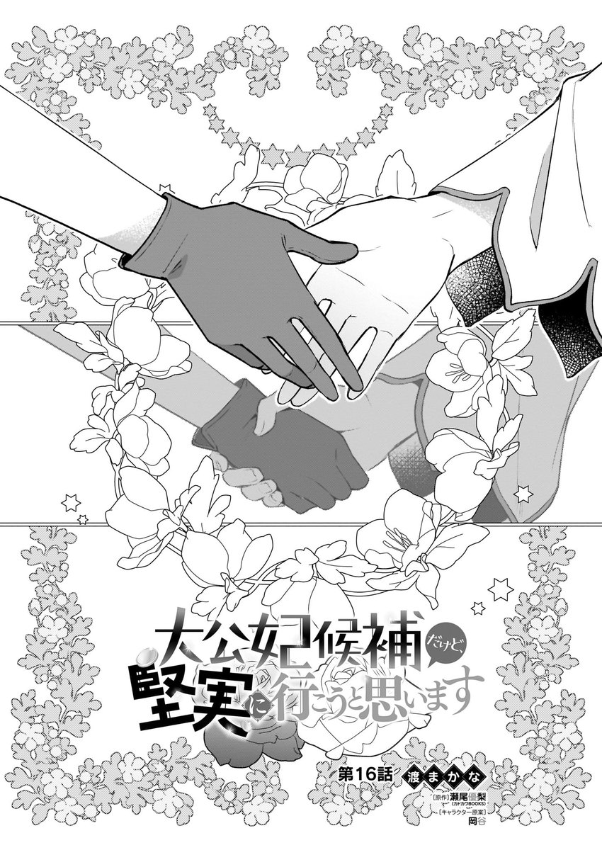 瀬尾優梨 瀬尾優梨