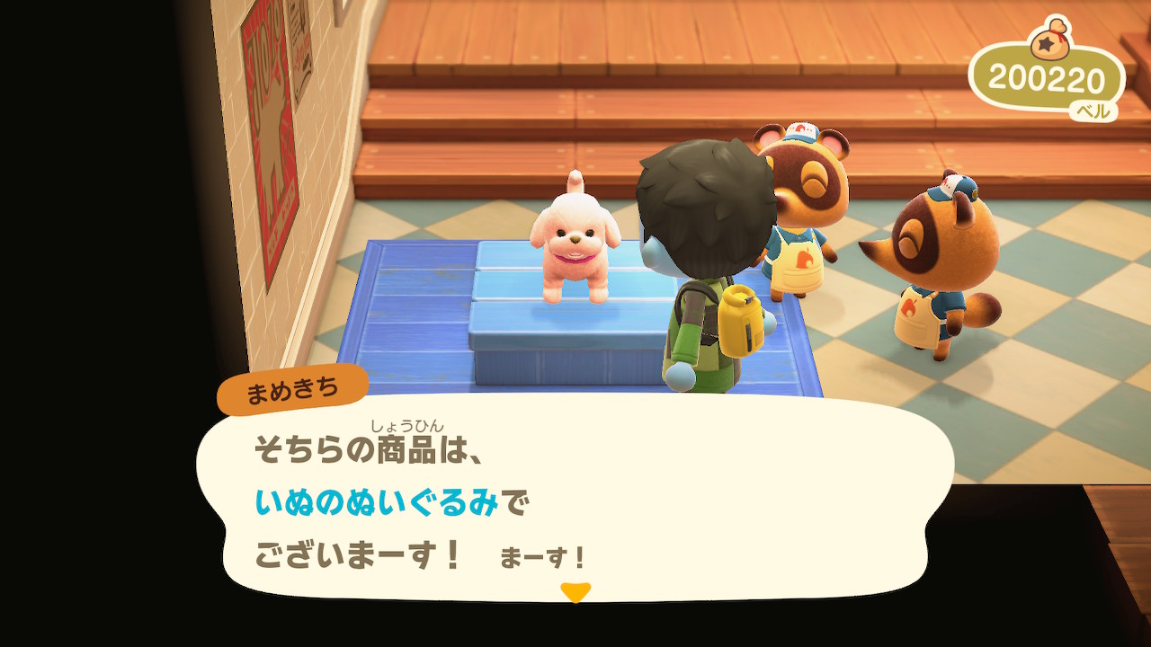 ひろ助 いぬのぬいぐるみっ やっと犬小屋が犬小屋らしくなった あつ森 どうぶつの森 Animalcrossing Acnh Nintendoswitch T Co Vejgtpfi Twitter