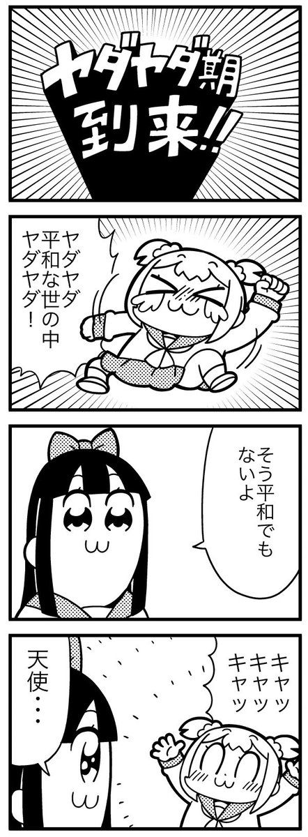 ボツネタ 