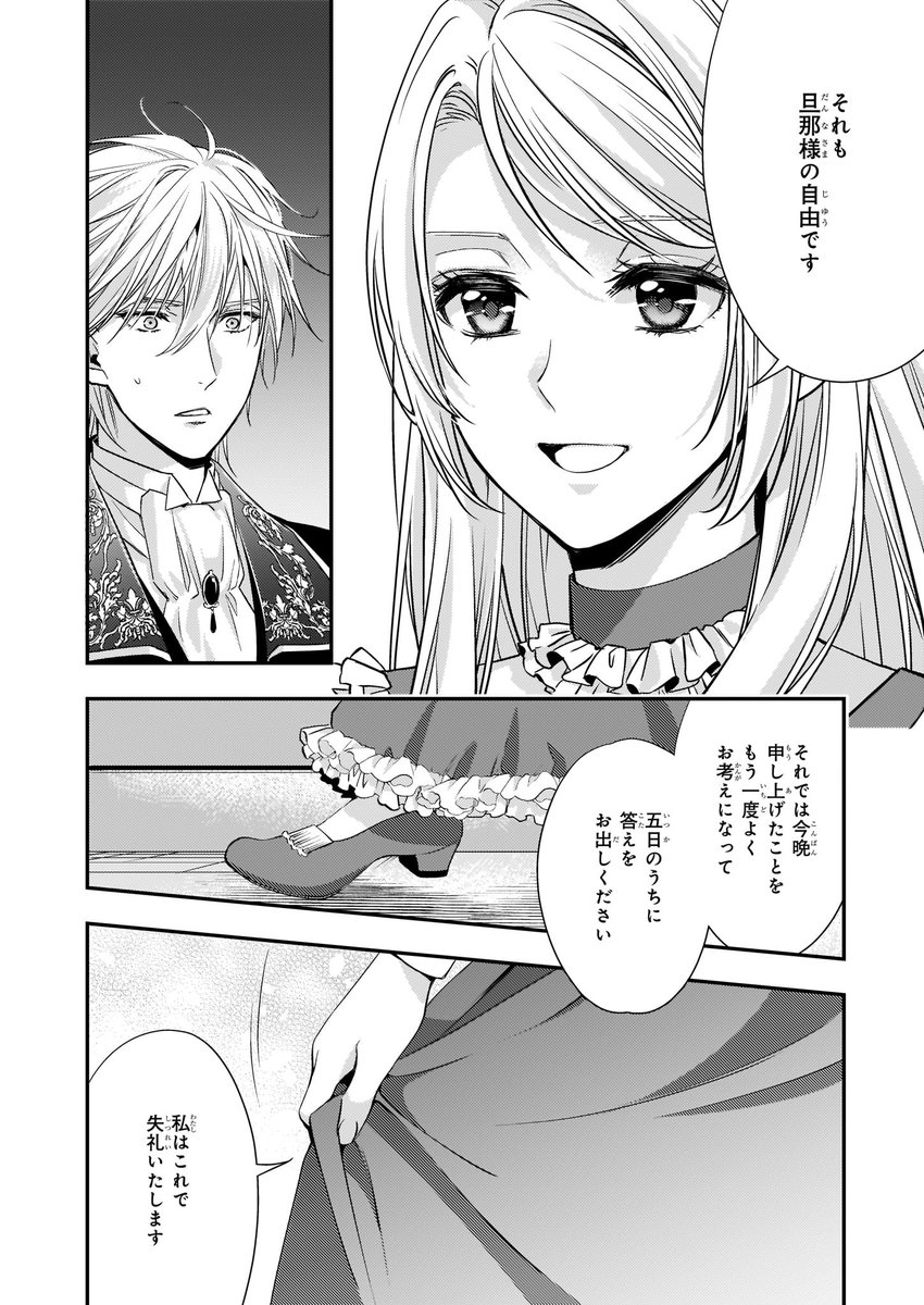 ビーズログコミックス 12 5配信 B S Log Comic Vol 95内容のご紹介 屋根裏部屋の公爵夫人 林マキ オパールは全ての条件を突き付けた さあ それぞれがどんな答えを出すのか T Co Kmkd1iuyux 屋根裏部屋の公爵夫人 林マキ もり アオイ