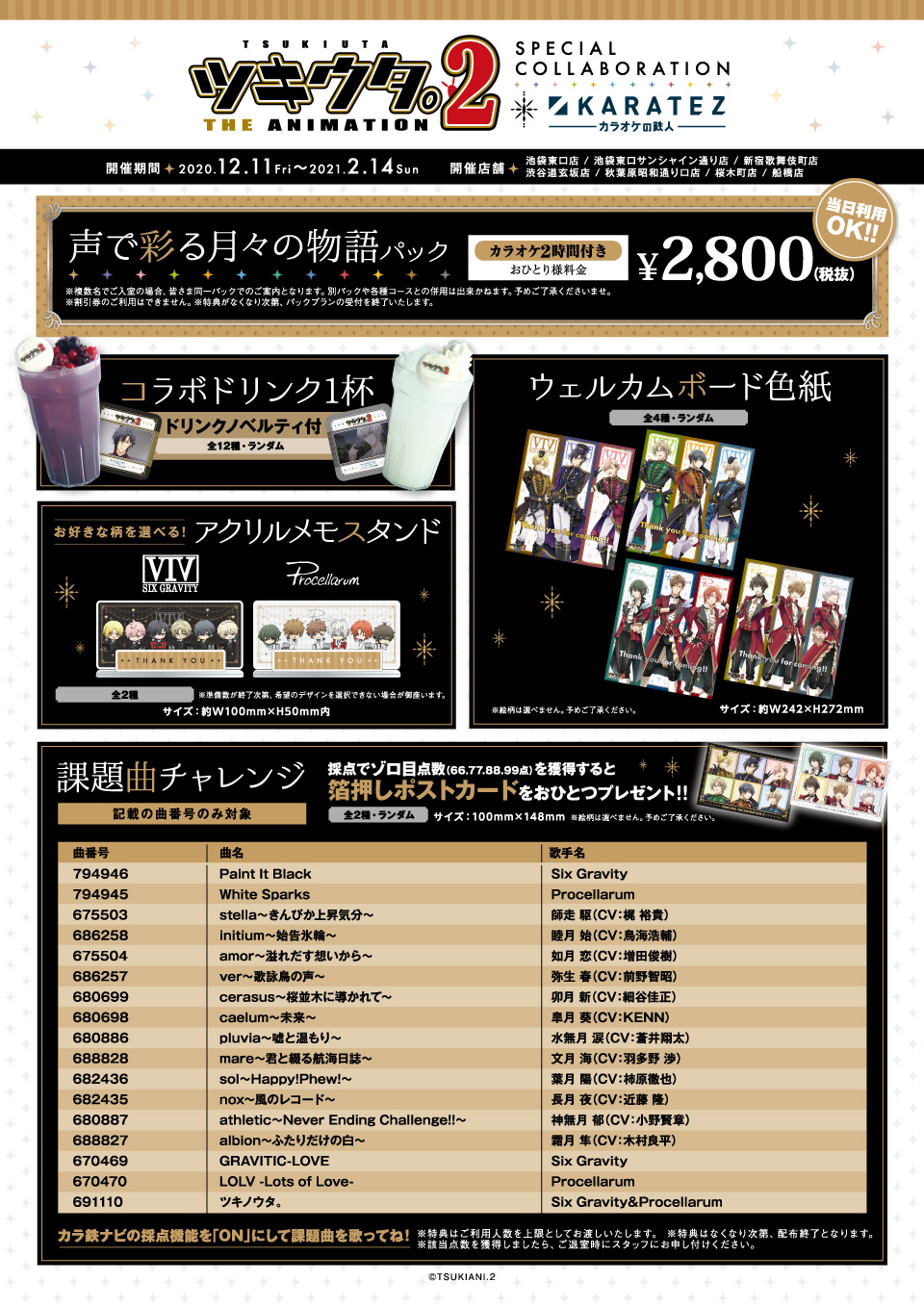 カラオケの鉄人コラボ公式 on X: カラオケの鉄人コラボ公式 on X: