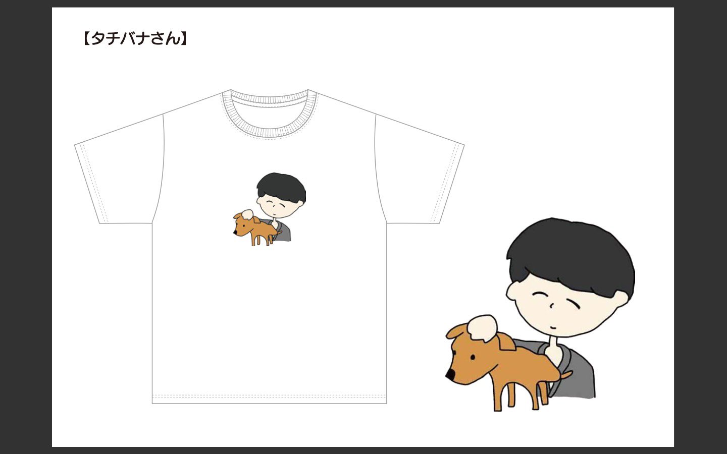 タチバナさんの毎日ルーティン ご報告 オリジナルtシャツ制作をかけたrtキャンペーンに参加することになりました このツイートをrtお願いします 引用rtも大丈夫です rtでtシャツ作成が本確定します コロちゃんとのグッズ化の夢が叶うかもしれ