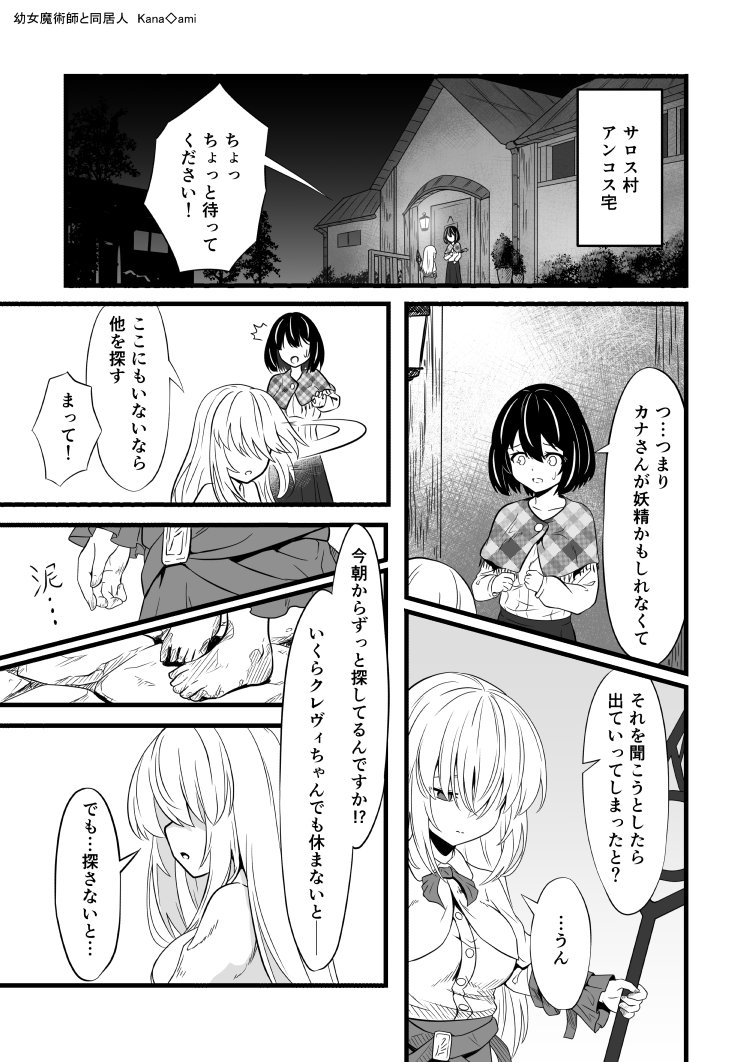 Kana Ami イラスト漫画live2d Ar Twitter 背中を押す話 1 3 百合 創作漫画 漫画が読めるハッシュタグ 幼女魔術師と同人