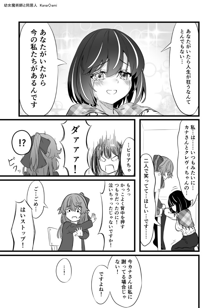 3/3
(おまけで少し語ります。リプへ) 