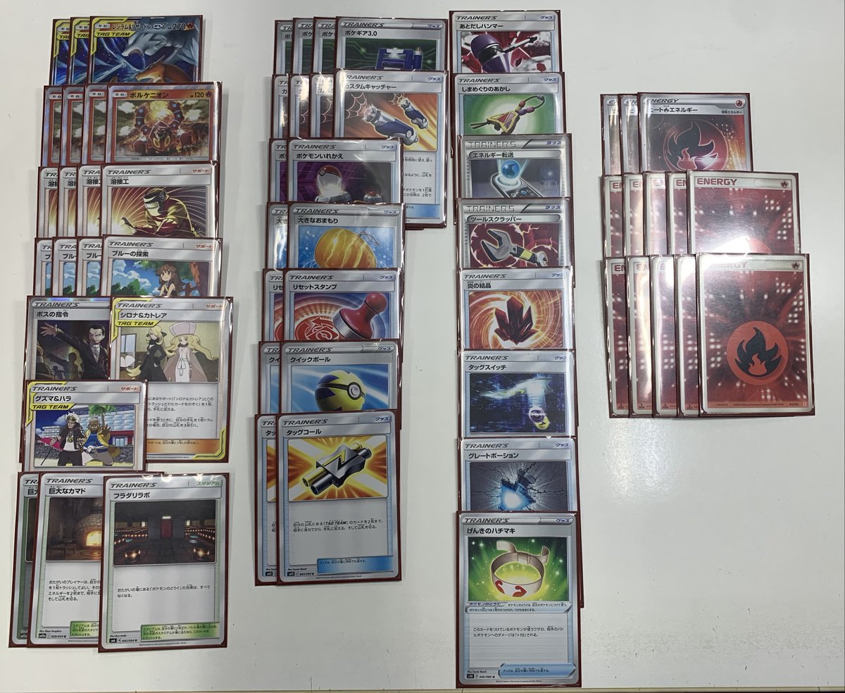 Bm池袋 ポケモンカード 大会結果 12月4日開催のジムバトル 参加者16名 の全勝はレシラム リザードンｇｘデッキでした おめでとうございます ポケカ ポケモンカード