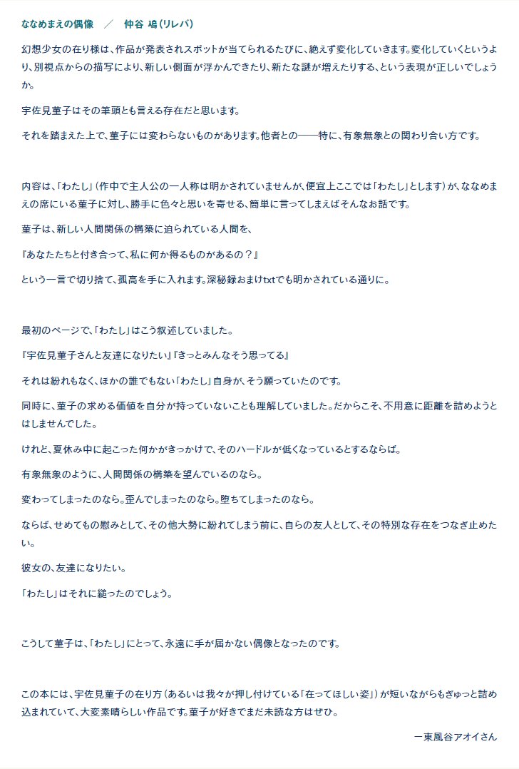 東方ステーション/東方我楽多叢誌 on Twitter: