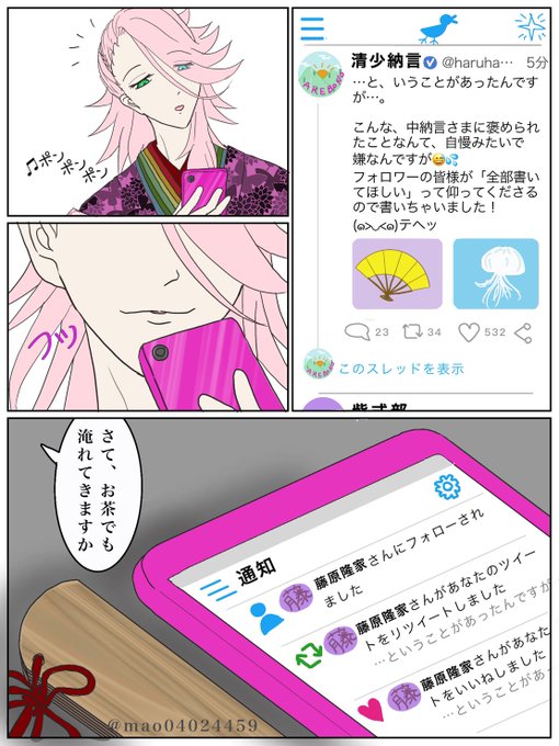 枕草子のtwitterイラスト検索結果 古い順
