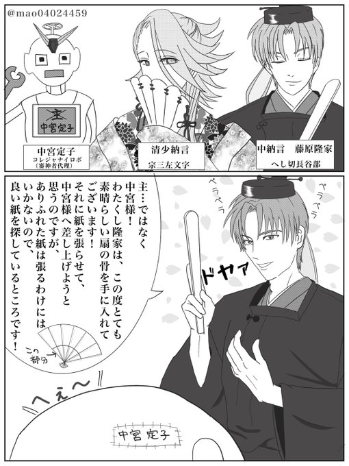 枕草子のtwitterイラスト検索結果 古い順