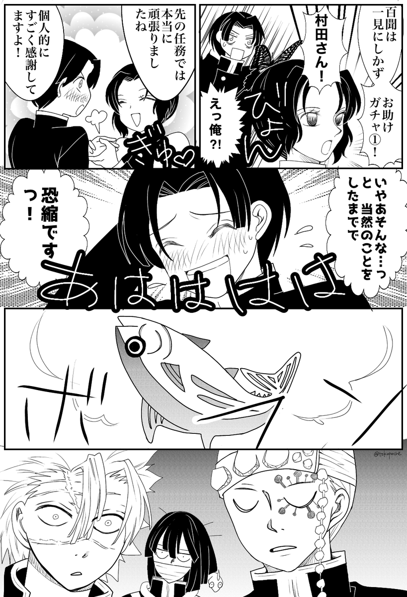 柱の漫画。
おばみつタグすら付けられない…

⭐︎注意⭐︎
全員キャラ崩壊
何でも許せる人向けです

絶対に笑ってはいけない 柱たちの夜①(全③話)

(1/2) 