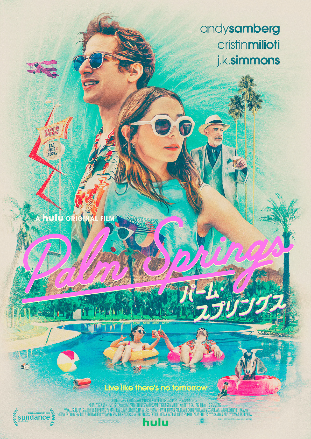 The River V Twitter サンダンスで絶賛 話題のタイムループ ラブコメディ パーム スプリングス 21年春に日本公開決定 T Co Xfot6zxr0i タイムループに巻き込まれた男女に明日はあるのか 出演者 アンディ サムバーグ クリスティン The River V Twitter サンダンスで絶賛 話題のタイムループ ラブコメディ パーム スプリングス 21年春に日本公開決定 T Co Xfot6zxr0i タイムループに巻き込まれた男女に明日はあるのか 出演者 アンディ サムバーグ クリスティン