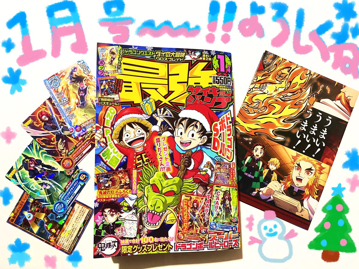 小路壮平 本日12 4は最強ジャンプ21年1月号の発売日です One Piece学園 第9話 が載っております 第9話 文化祭 準備編 ルフィくん達の初めての文化祭がスタート 今回は準備編 しっかり準備はできるのでしょうか お楽しみに 最強 小路壮平 本日12 4は最強ジャンプ21年1月号の発売日です One Piece学園 第9話 が載っております 第9話 文化祭 準備編 ルフィくん達の初めての文化祭がスタート 今回は準備編 しっかり準備はできるのでしょうか お楽しみに 最強