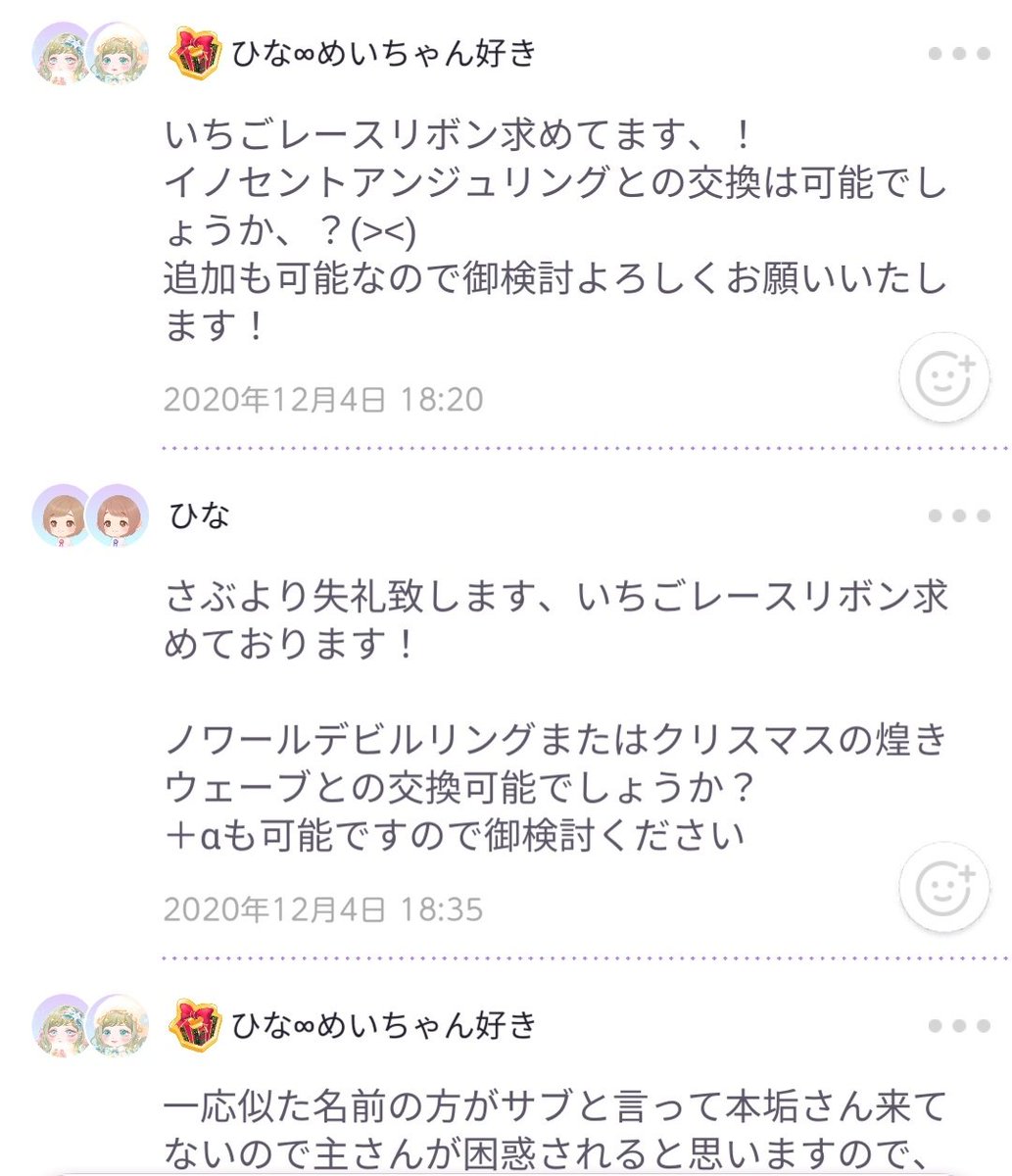 セット izu様 by 5月27日までおやすみ☆じゅじゅ|ラクマ 専用