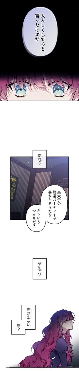 公式 ピッコマ 在 Twitter 上 連載スタート 悪役のエンディングは死のみ 乙女ゲームのハードモードの悪役ヒロイン ペネロペ 自分と似た境遇の彼女に共感しゲームに没頭 でも起きたらペネロペになっていて 正しい選択肢を選んで 攻略対象からの好感度を