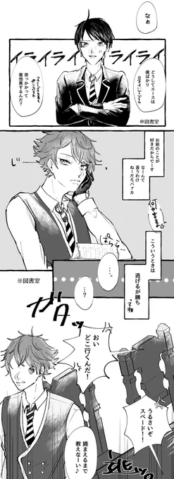 素直じゃないエと優等生になれないデュ(続く)/エスデュ

#twst_bl 