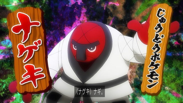 おたすけ ダゲキ ナゲキの声優 Anipoke アニポケ おたすけ ダゲキ ナゲキの声優 Anipoke アニポケ