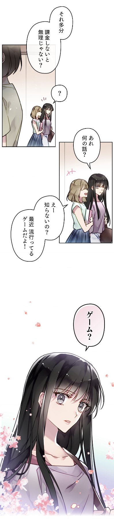 公式 ピッコマ 連載スタート 悪役のエンディングは死のみ 乙女ゲームのハードモードの悪役ヒロイン ペネロペ 自分と似た境遇の彼女に共感しゲームに没頭 でも起きたらペネロペになっていて 正しい選択肢を選んで 攻略対象からの好感度を上げ