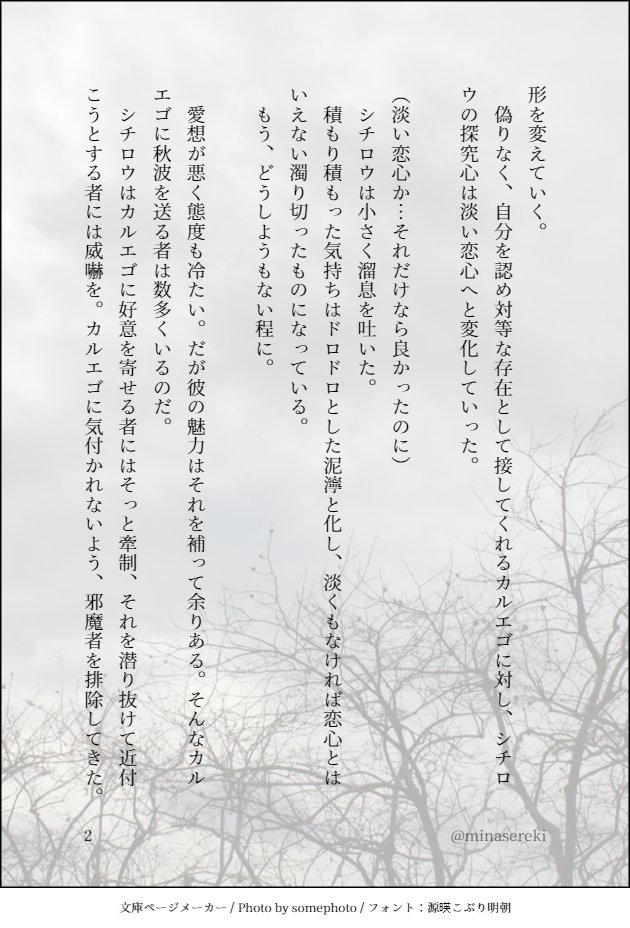 ミナセ 黒いことり 学生シチカルだけど えごは出てきません というか ほんともうごめんなさい 文庫ページメーカー T Co 6g3r6m0djy ミナセ 黒いことり 学生シチカルだけど えごは出てきません というか ほんともうごめんなさい 文庫ページメーカー T Co 6g3r6m0djy