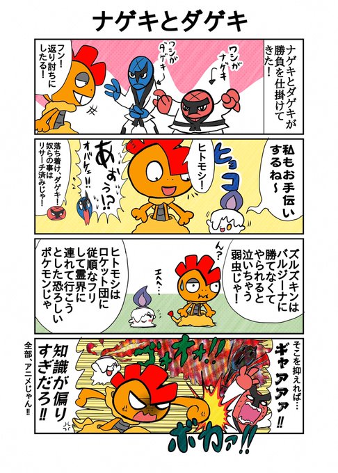 ポケモン を含むマンガ一覧 リツイート順 47ページ ツイコミ 仮