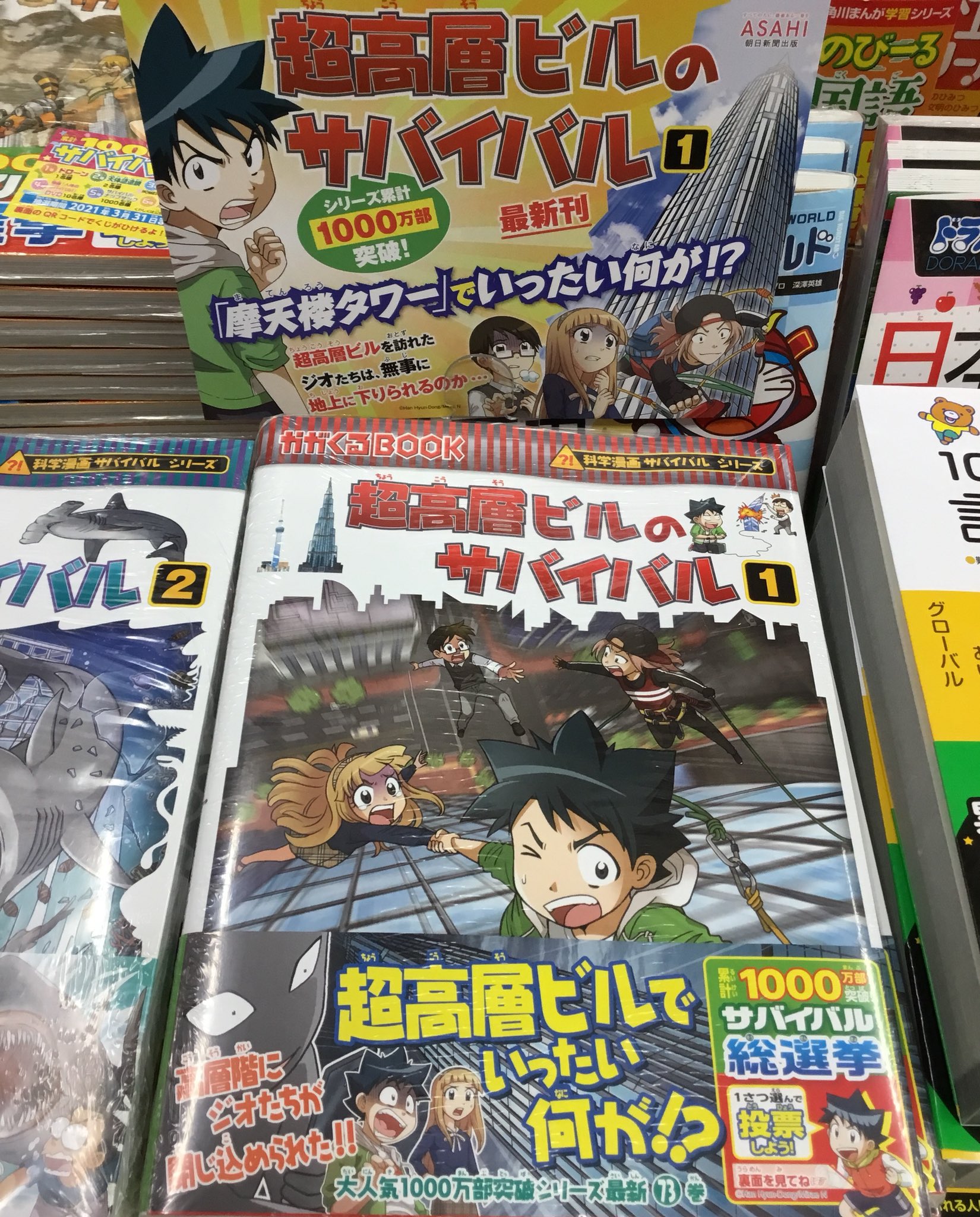 サバイバルシリーズ 33冊- サバイバルシリーズ 33冊-