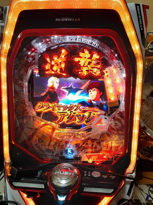 パチ新台届きました(^人^)
20時位から配信するでよ!
みんな来てね! 
